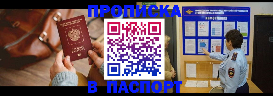 прописка в квартире в Куртамыше