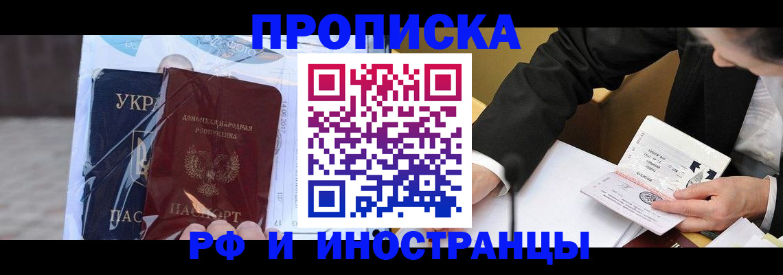 прописка паспорт в Куртамыше