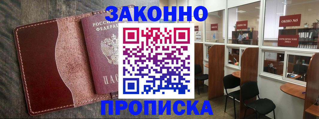 миграционный учет в Куртамыше